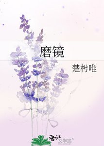 磨鏡